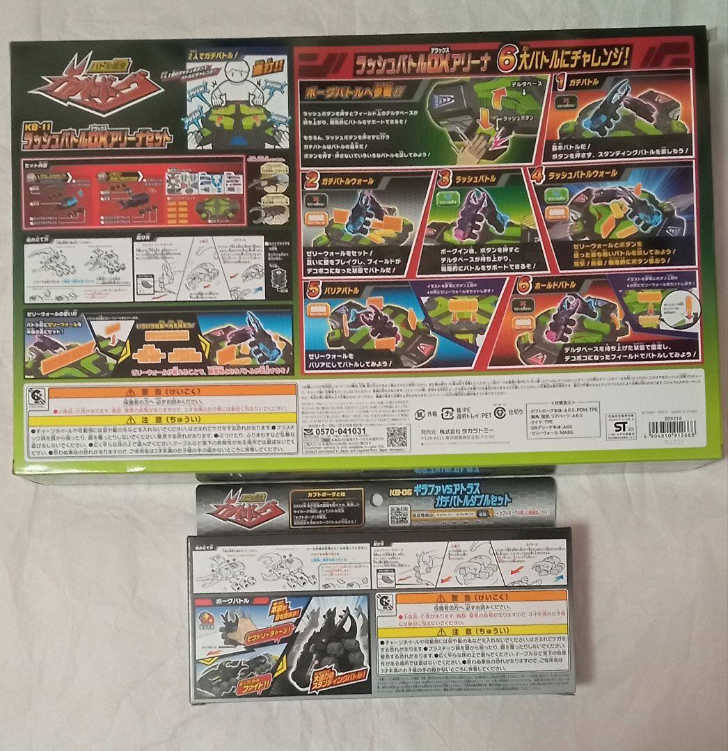 M*離様 【新品未開封】カブトボーグ まとめ売り アリーナセット ギラファVSア