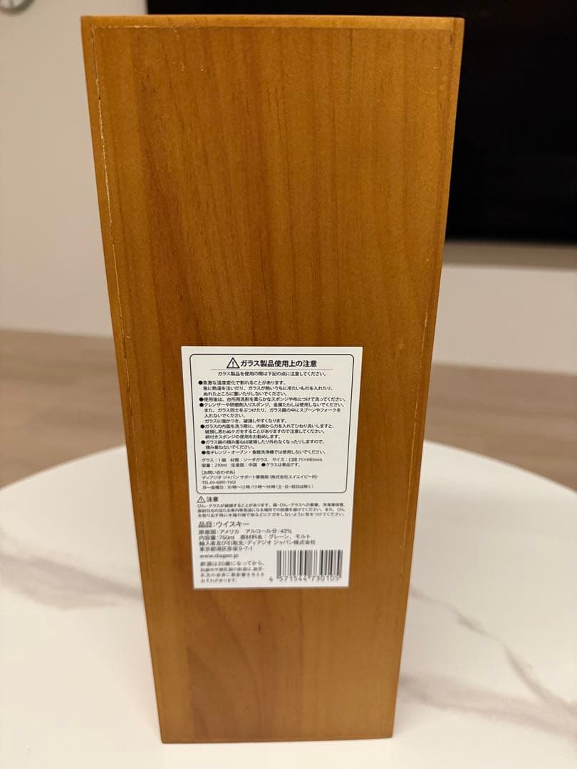 I.W. HARPER 12年 ウイスキー グラス付き 木箱