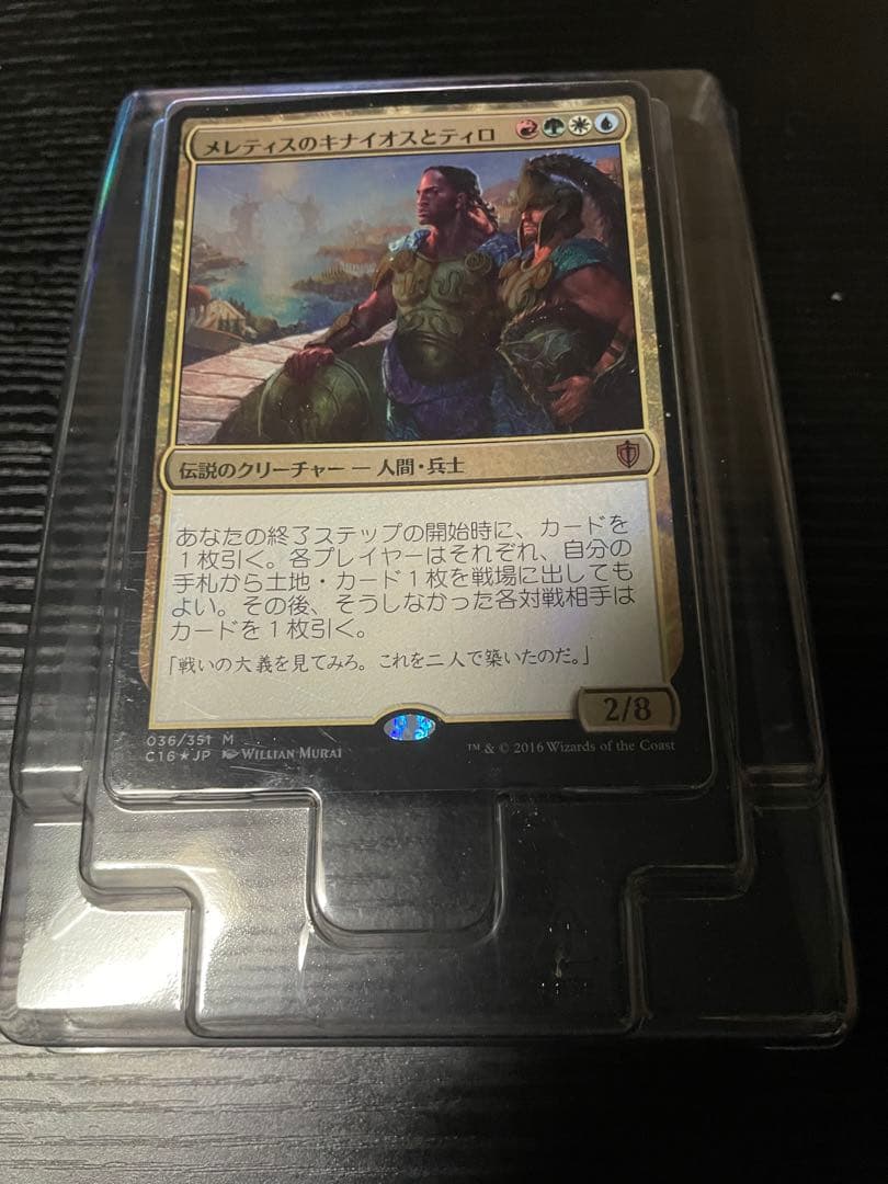 MTG マジック:ザ・ギャザリング 統率者2016確固たる団結 日本語版