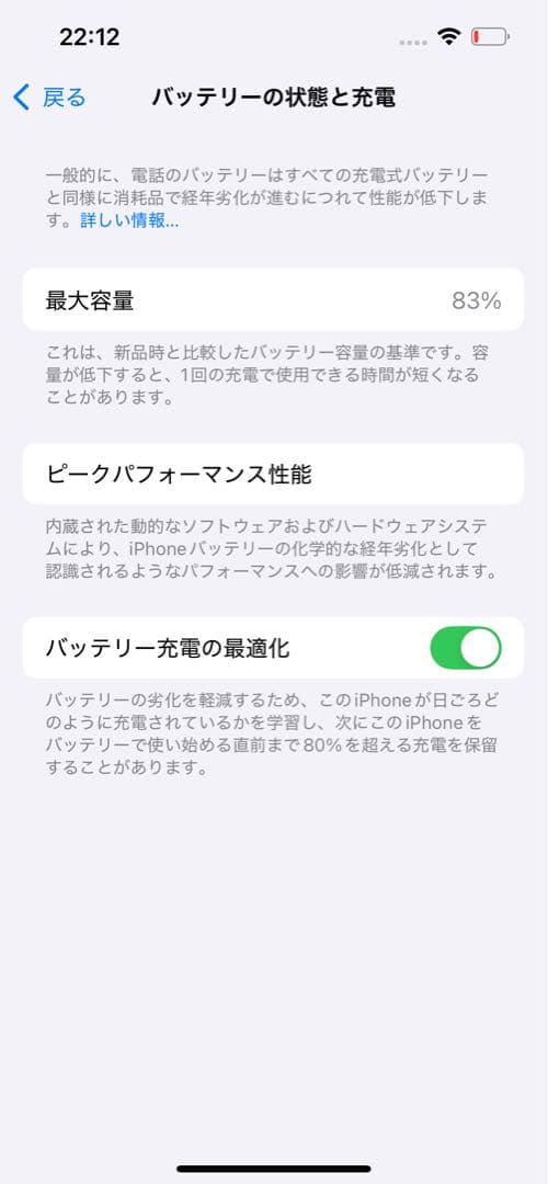 【美品】iPhone13 128GB 本体