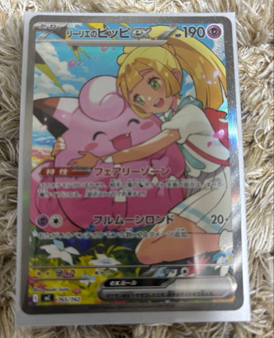 リーリエのピッピex スタートデッキ100 32番　ポケモンカードゲーム