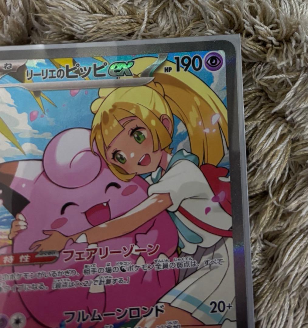 リーリエのピッピex スタートデッキ100 32番　ポケモンカードゲーム