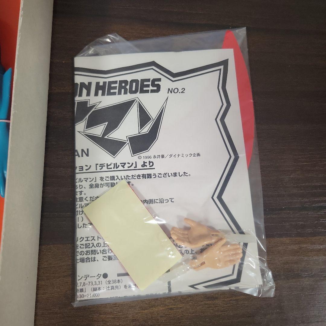 REAL ACTION HEROES デビルマン '96