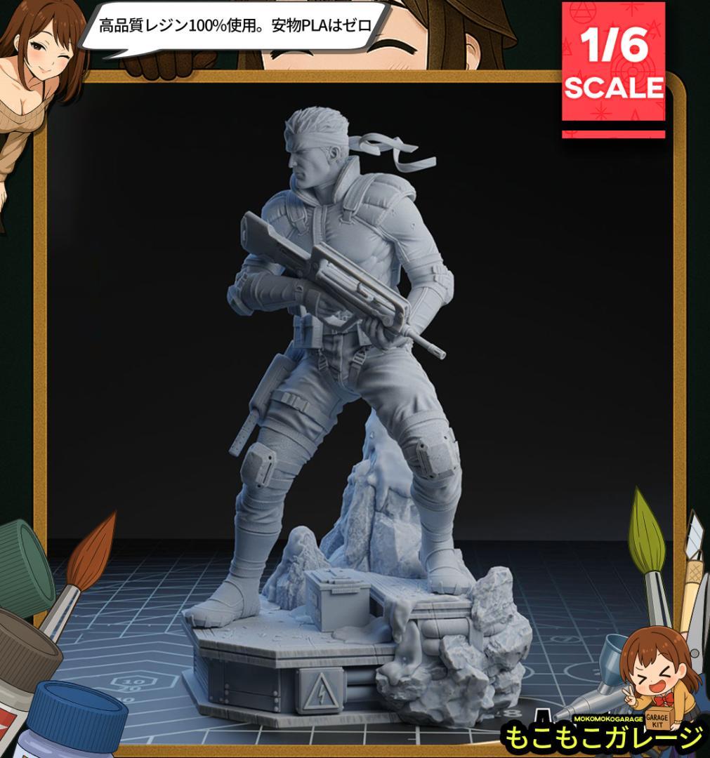 1/6 未塗装未組立 フィギュア ガレージキット メタルギアソリッド スネーク