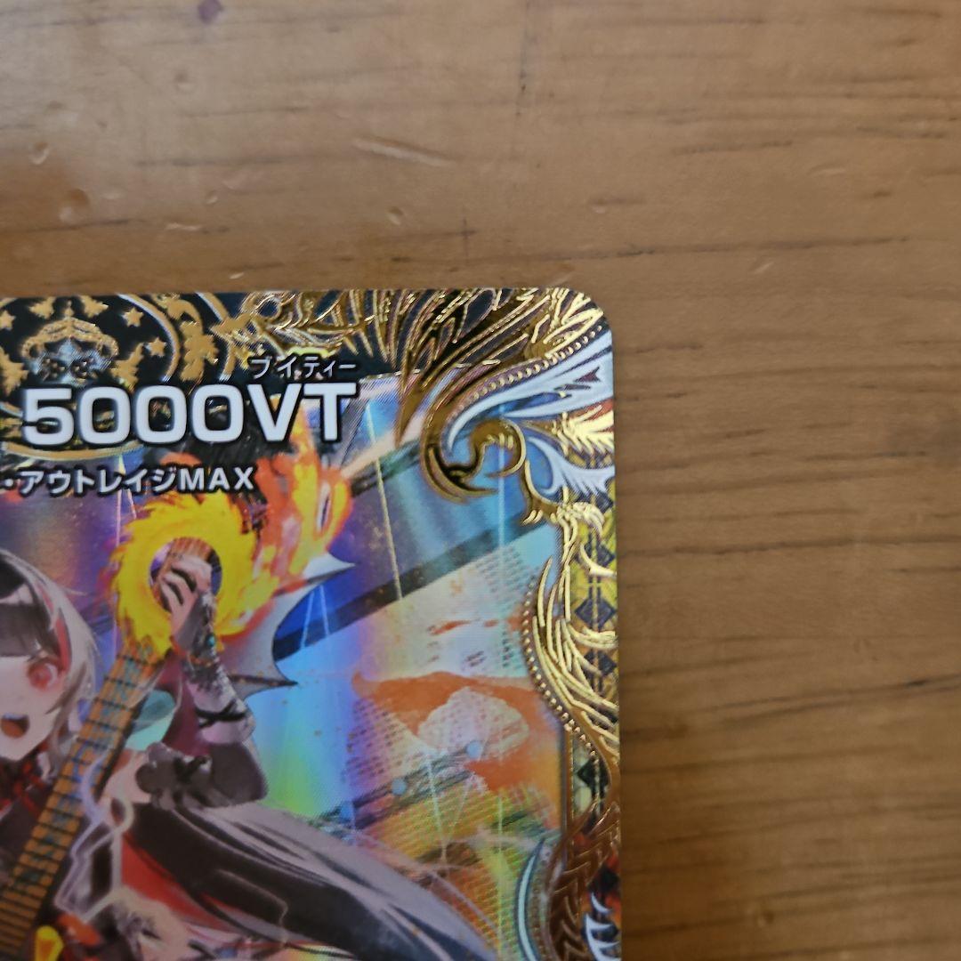 飛翔龍 5000VT 金トレジャー