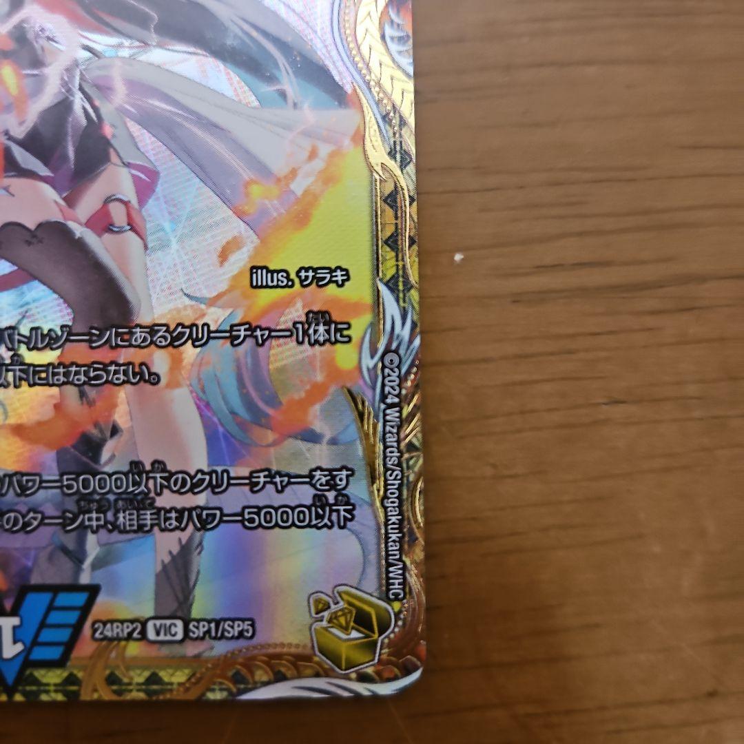 飛翔龍 5000VT 金トレジャー