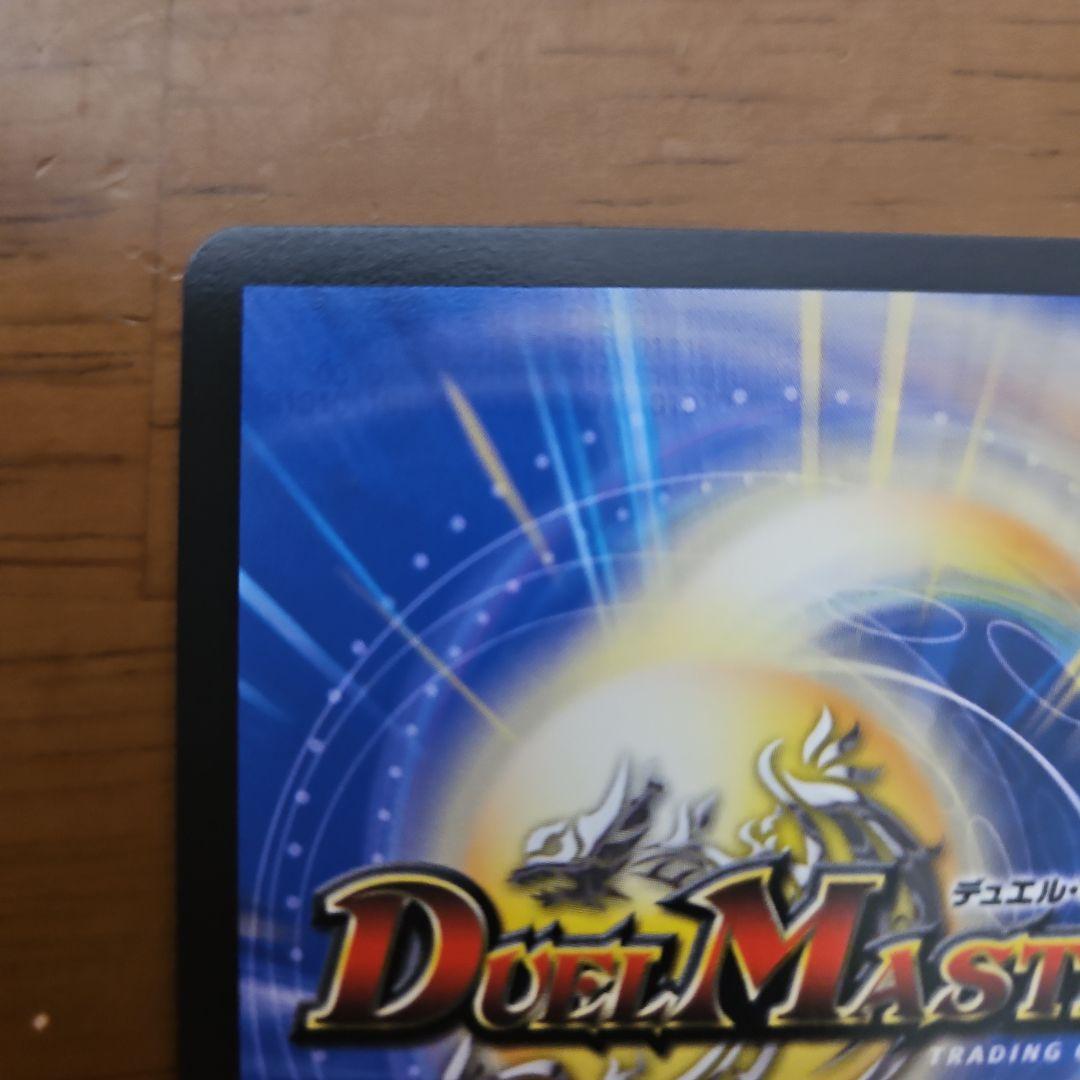 飛翔龍 5000VT 金トレジャー