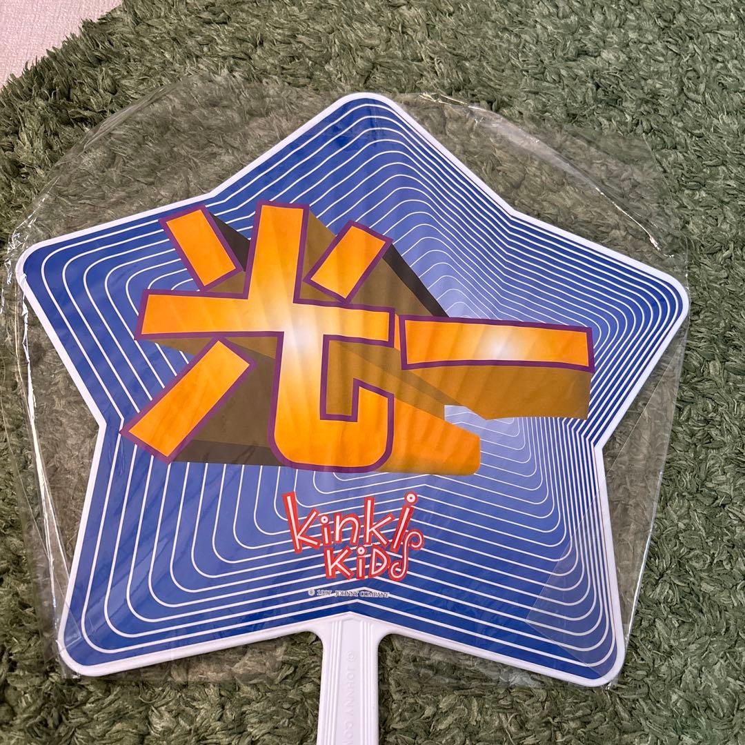 【希少】堂本光一　堂本剛　うちわ　星型　２枚セット　公式うちわ