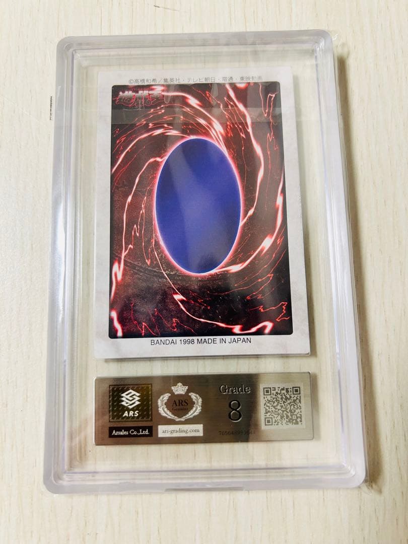 遊戯王　青眼の白龍　カードダス　ARS8