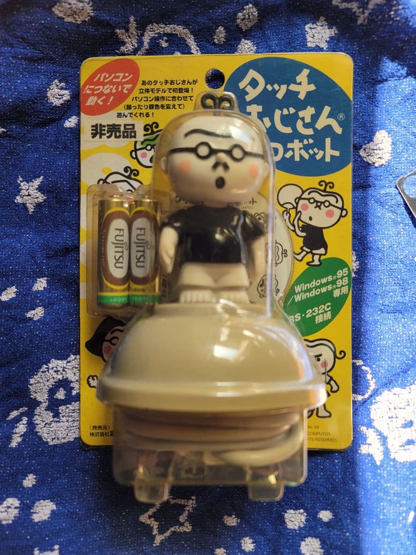 タッチおじさんロボット 未使用 送料込み