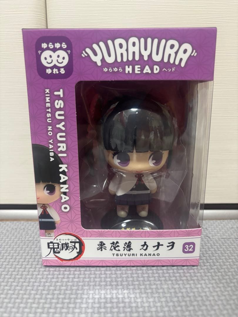 【お年玉】鬼滅の刃 ゆらゆらヘッド YURAYURA HEAD