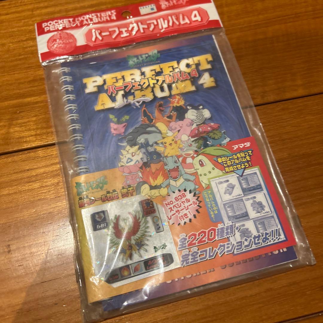 未開封　ポケットモンスター　最強シール烈伝　弐千　パーフェクトアルバム4