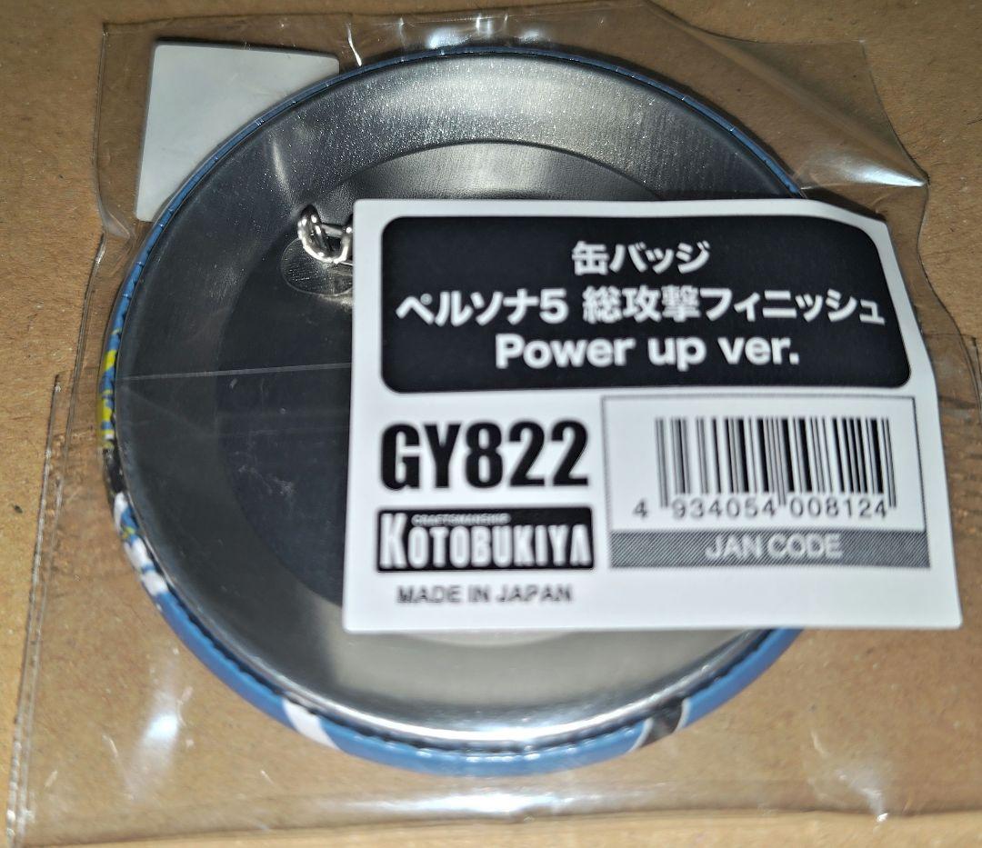 ペルソナ5 総攻撃 モルガナ 缶バッジ コトブキヤ モナ 1個