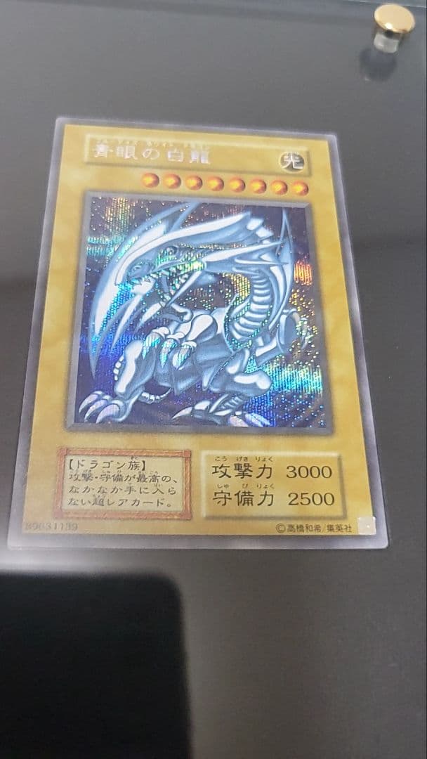 遊戯王　ブルーアイズ・ホワイト・ドラゴン 3枚セット　海馬セットのプロモ