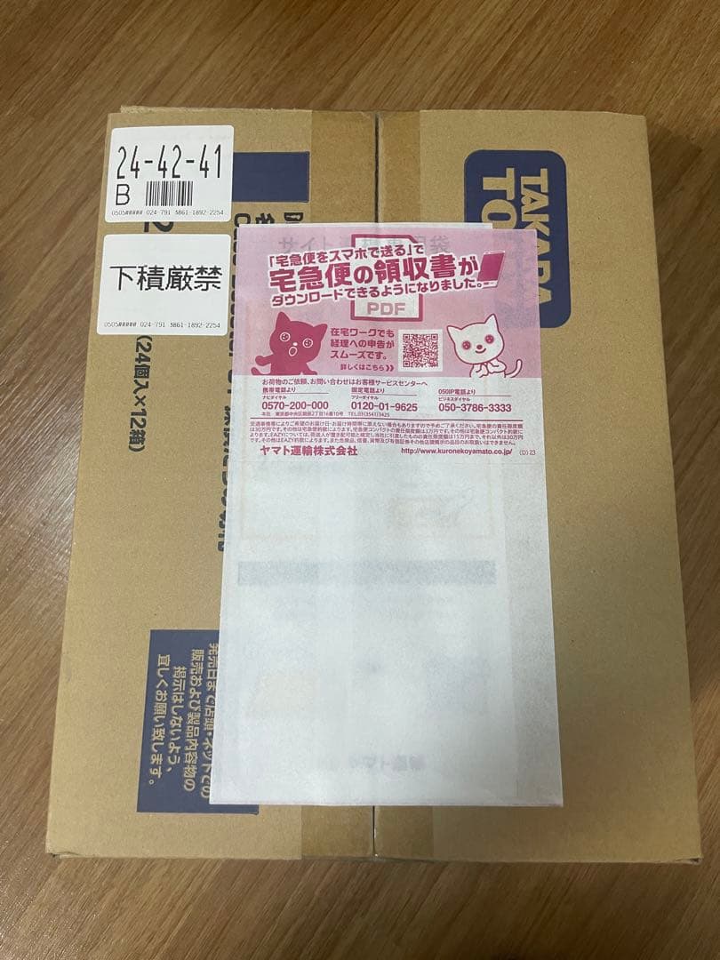 12box コナン　探偵たちの切り札　1カートン