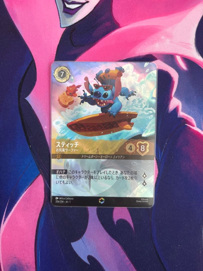 スティッチ エンチャンテッド　ディズニーロルカナ　物語のはじまり