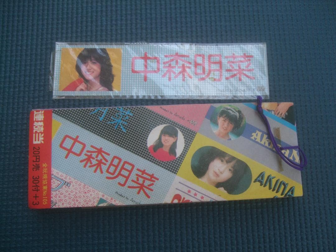 値下げ中森明菜 少女 A ★ブロマイド★ 研音オフィシャル★20円売り30付＋3