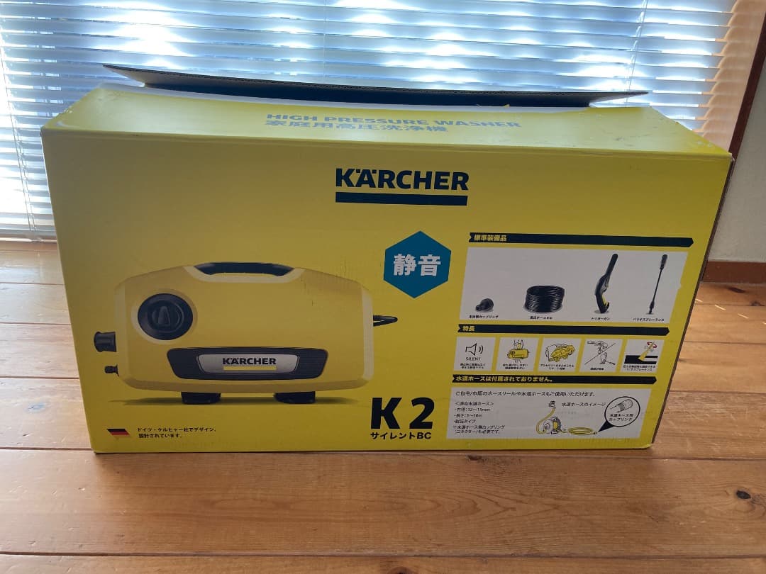 ケルヒャー高圧洗浄機K2サイレントBC 静音機能