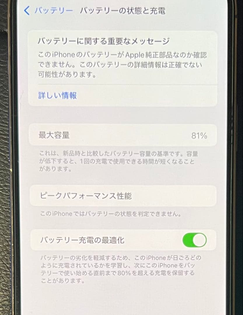 Apple iPhone 12ProMax ゴールド 美品訳あり