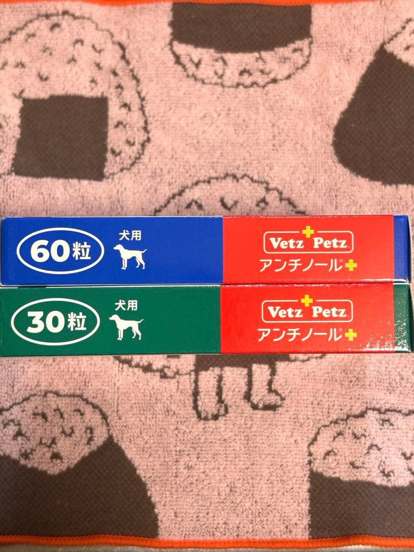 アンチノールプラス 30粒　60粒　90粒