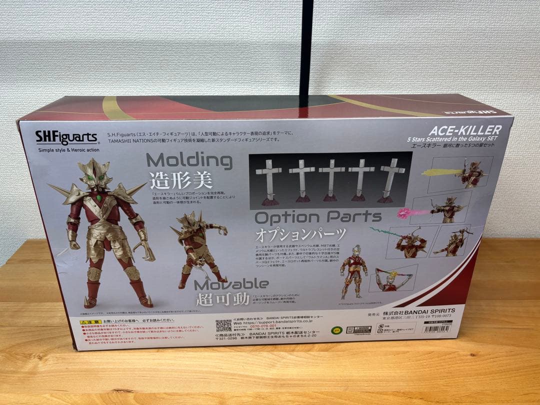 フィギュアーツ　エースキラー　銀河に散った 5つの星セット