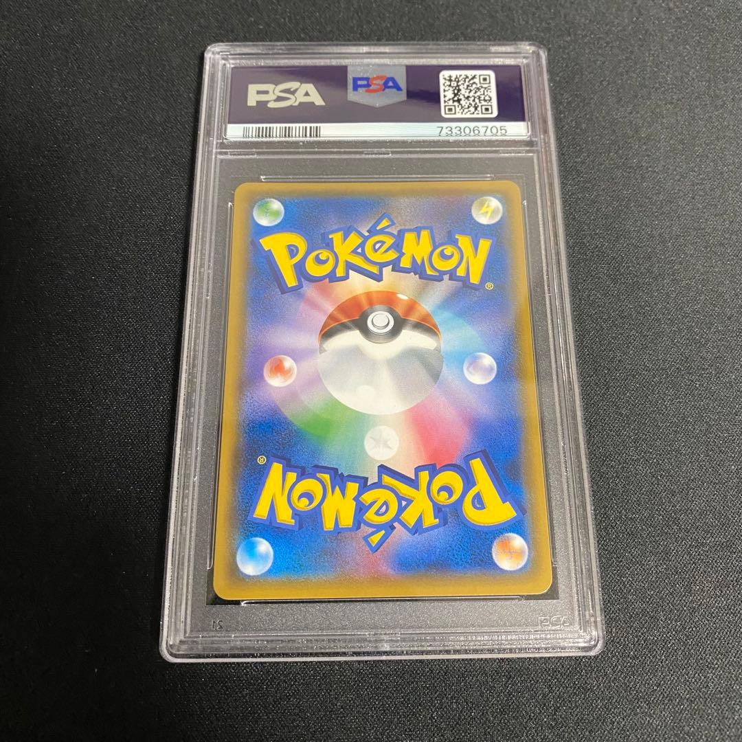 ポケカ イーブイ＆カビゴン GX SA PSA10