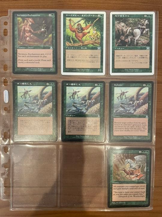 MTG　マジックザギャザリング　まとめ売り１　バラ売り可能