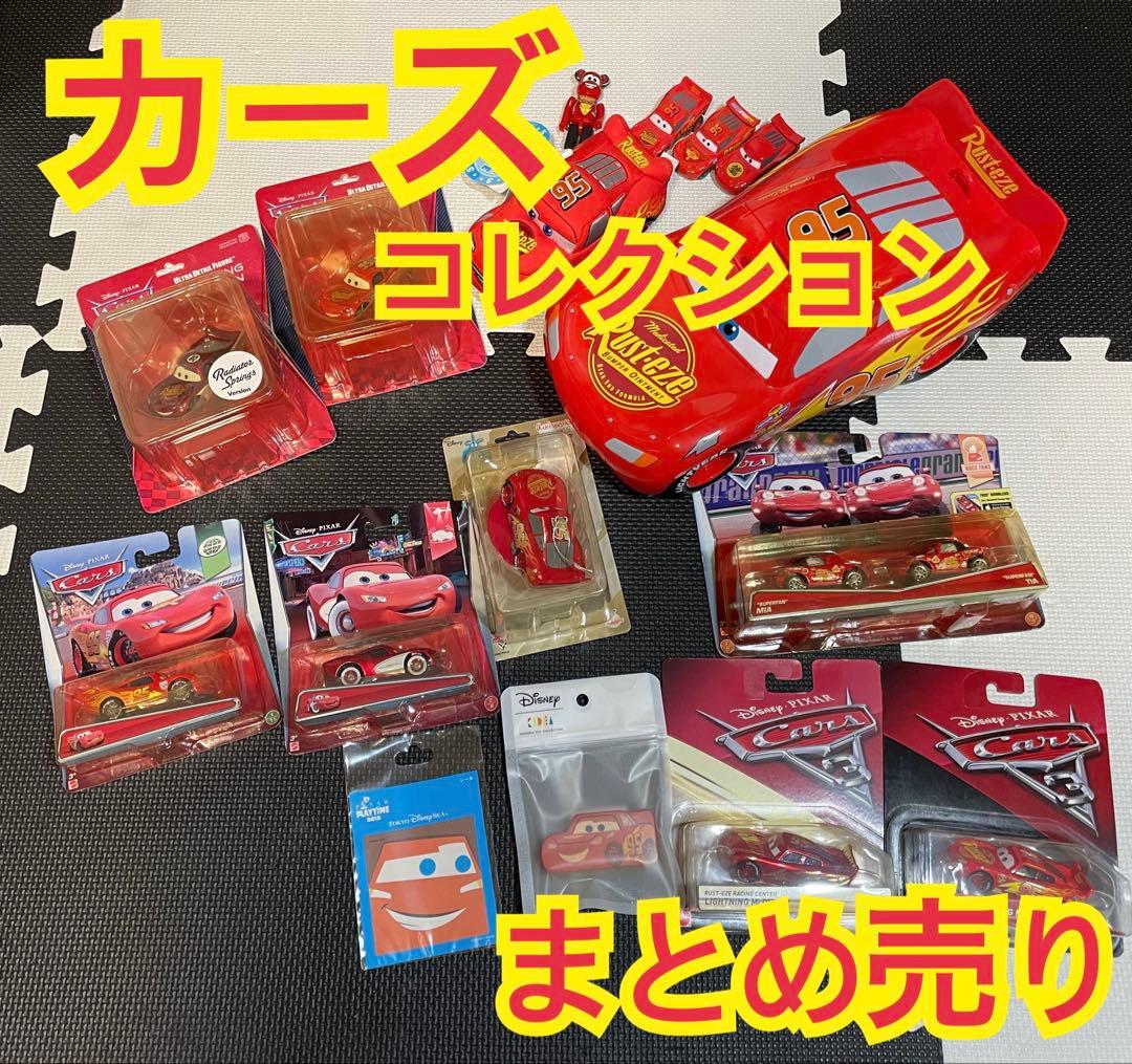 トミカ カーズ ミニカー など まとめ売り