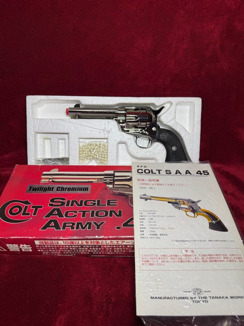 タナカワークス　SAA シングルアクションアーミートワイライトクローム