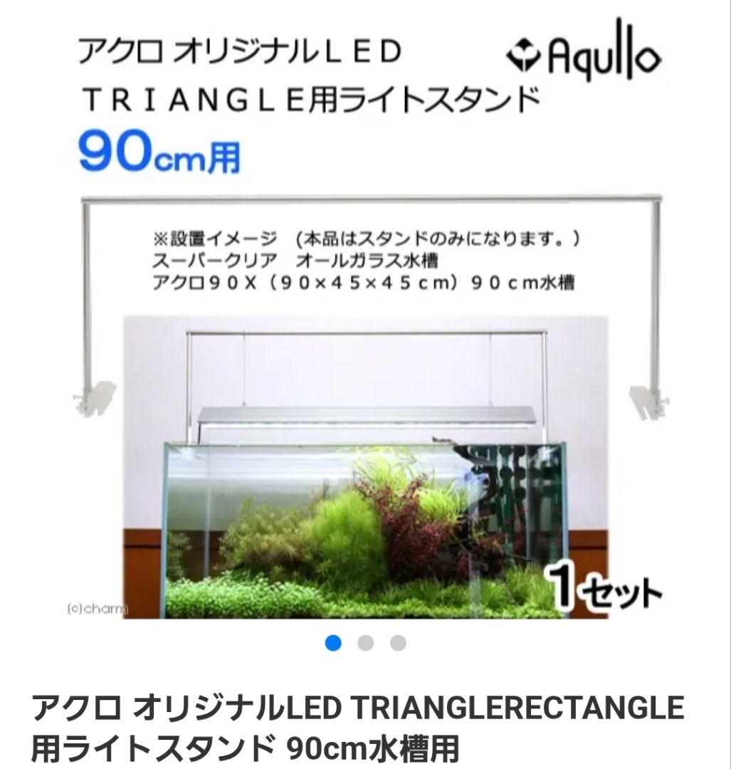 アクロ トライアングル グロー 900