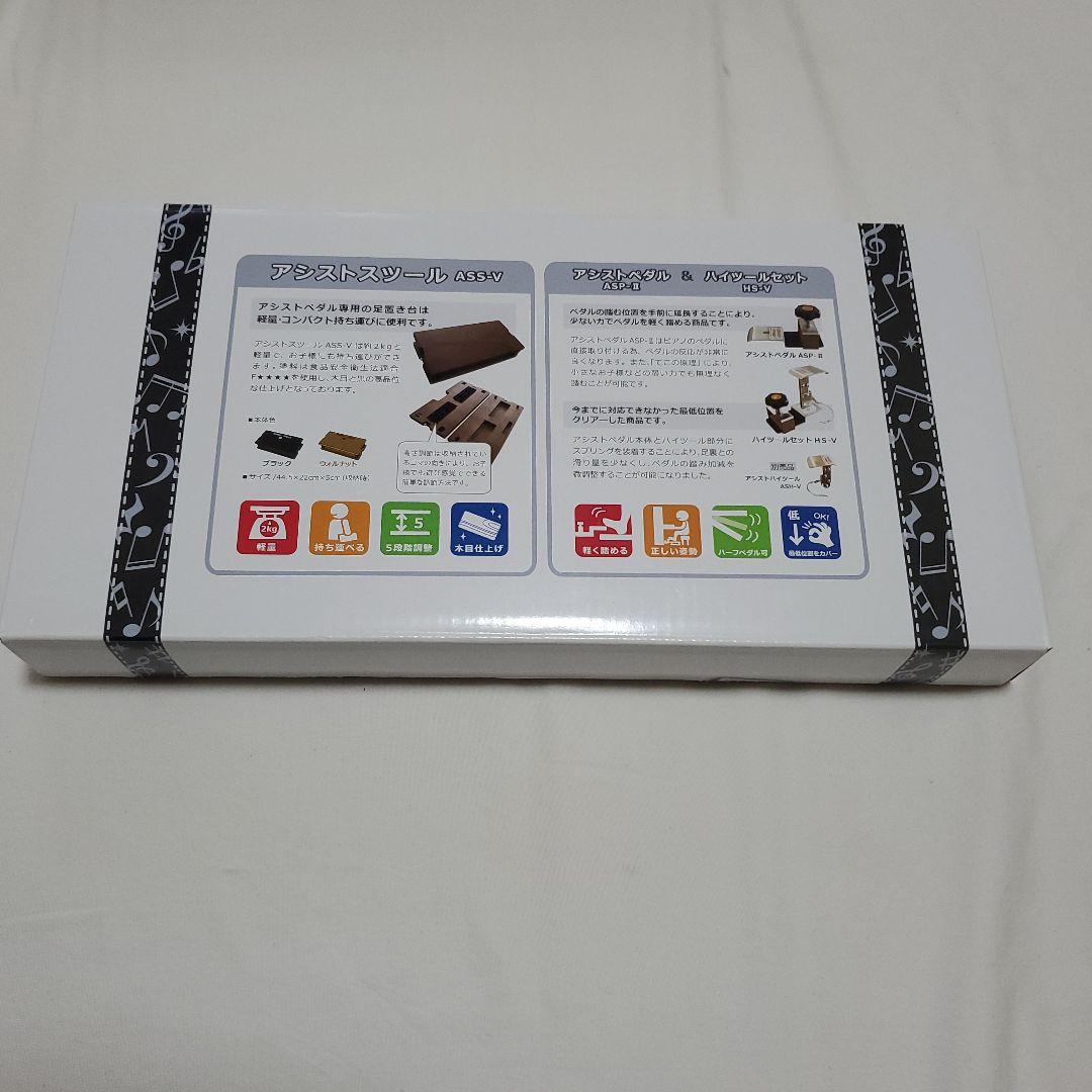 吉澤　ピアノアシストスツール、アシストペダル　セット