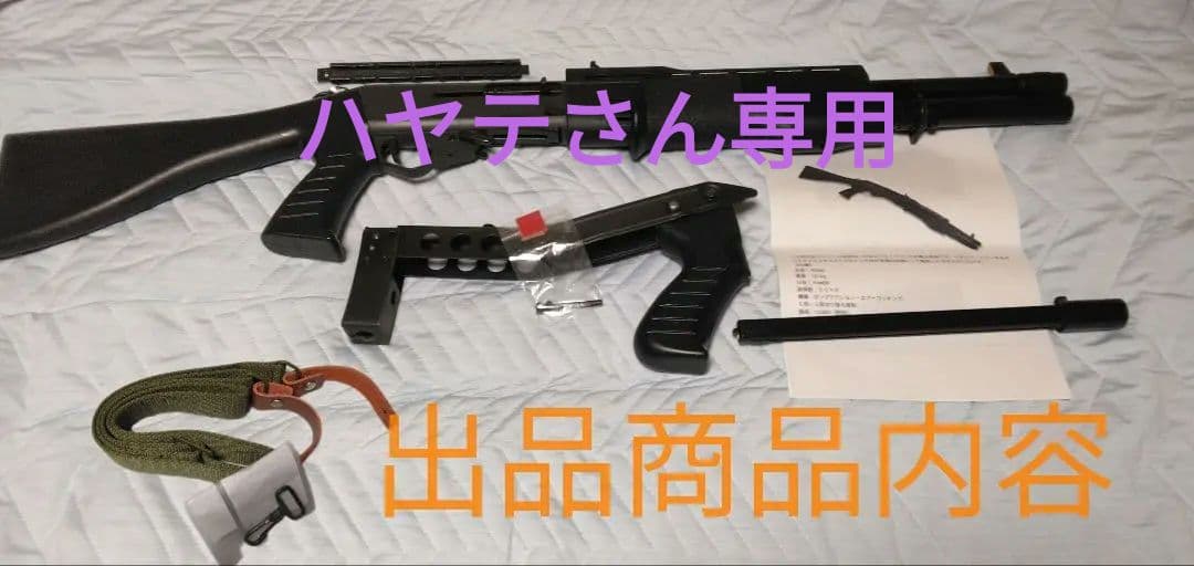 KTW SPAS12/カスタムストック　 メタルストック スリングベルト付き】