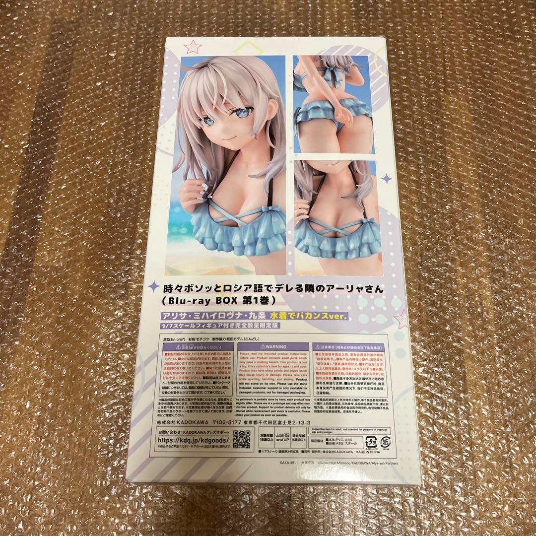 ロシデレ アーリャ 水着ver. 1/7スケールフィギュアのみ 完全数量限定版