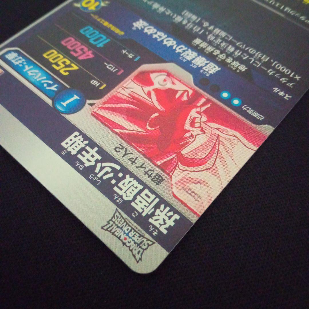 ネネSDV5-008GDR★孫悟飯少年期パラレル