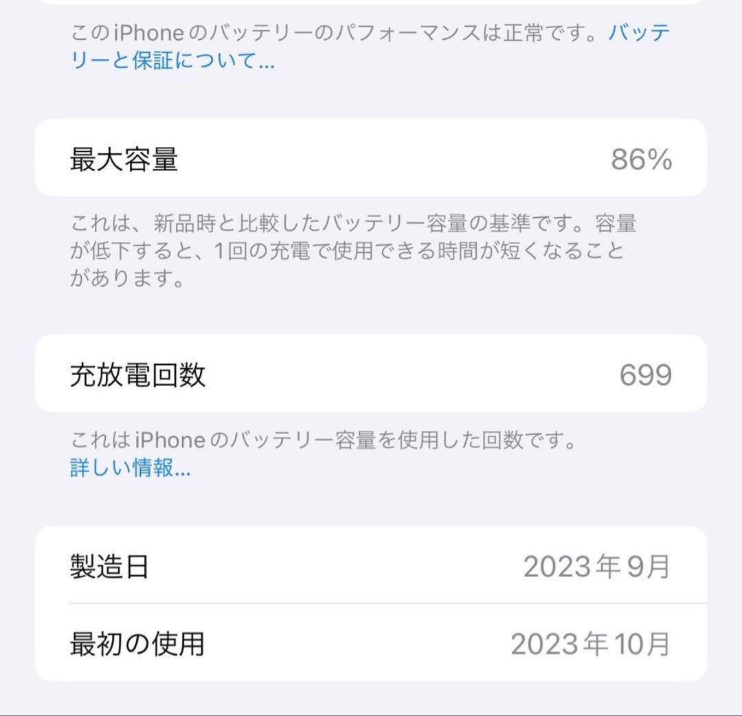 iPhone 15 Plus ピンク 本体のみ