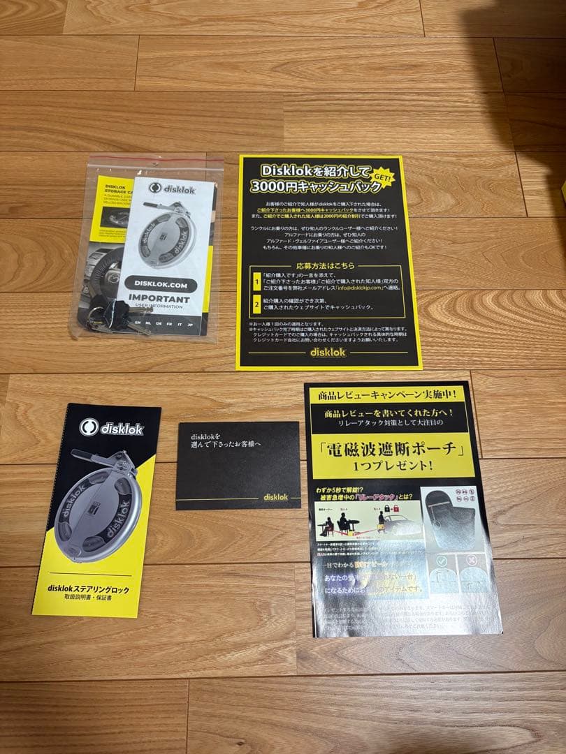 disklok ハンドルロック