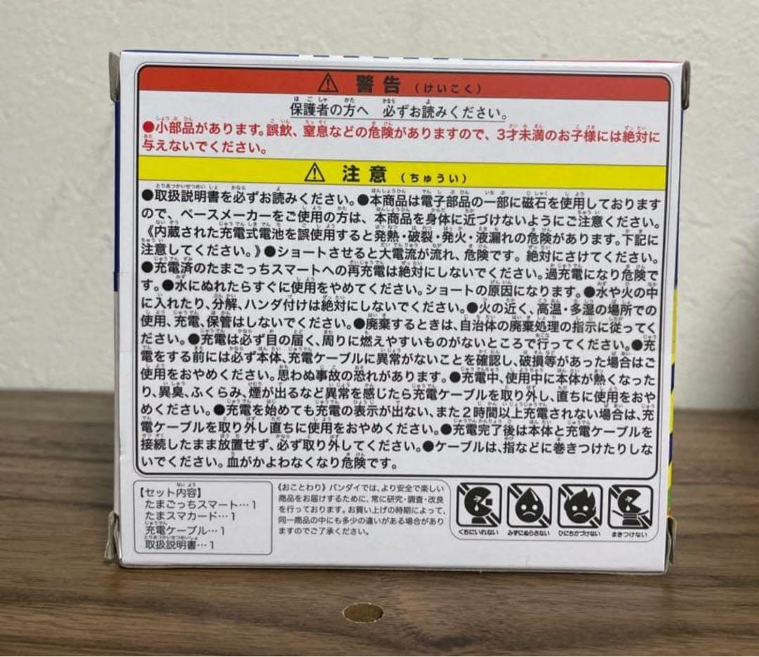 最終値下げ　たまごっちスマート　たまごっちパラダイス　セット売り　まとめ売り