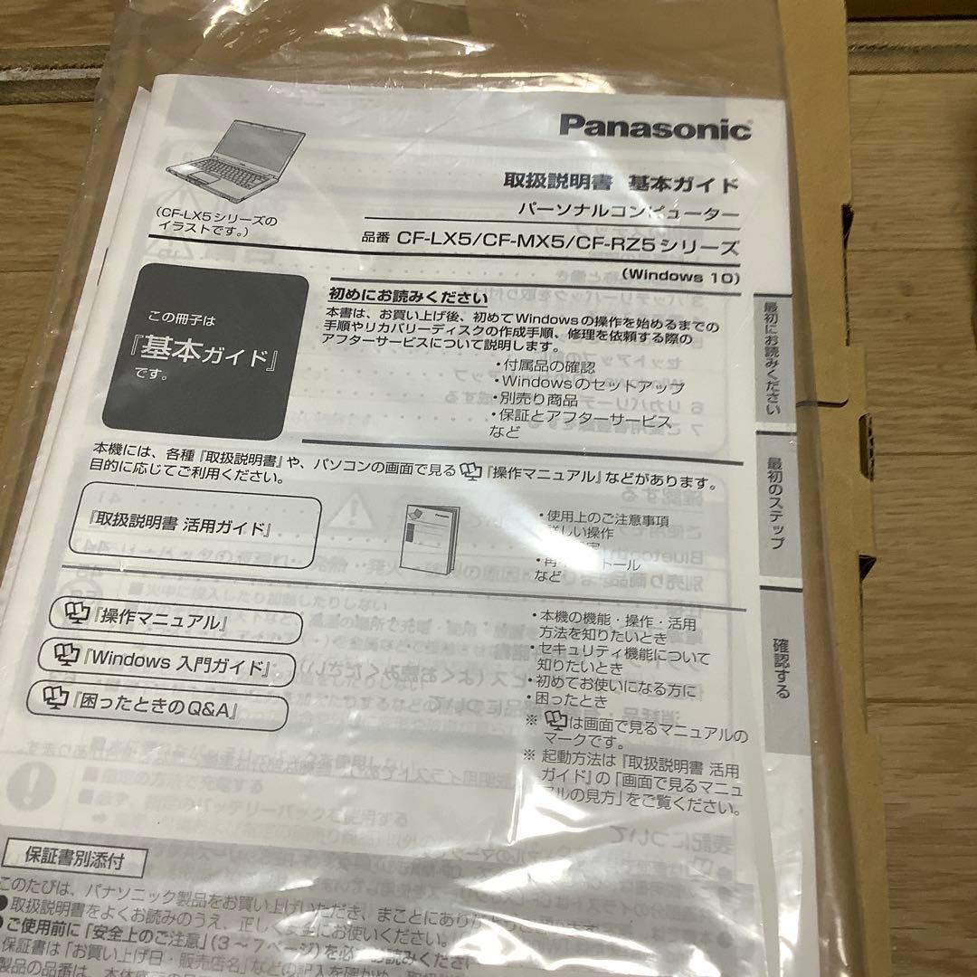 Panasonic CF-RZ5CDDRP ノートPC新品展示品量販店動作確認済