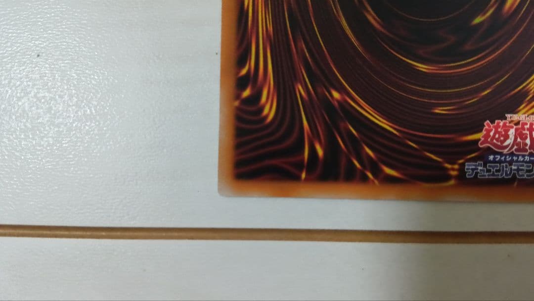 遊戯王　オシリスレッド　ウリア　原作絵　シークレットレア