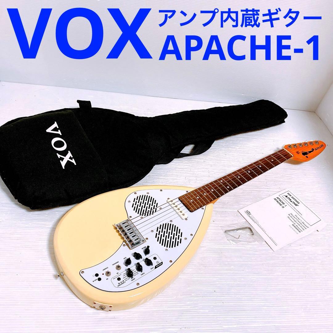 VOX APACHE-1 スピーカー内蔵エレキギター トラベルギター