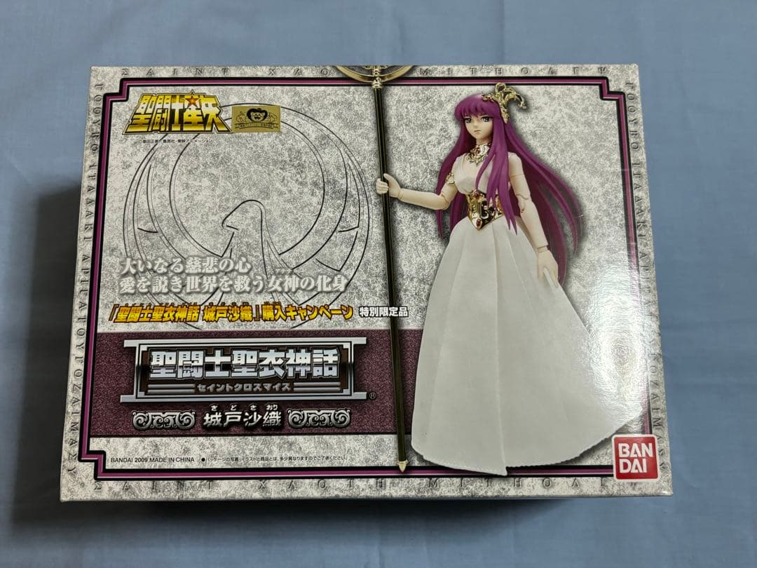 聖闘士聖衣神話　城戸沙織