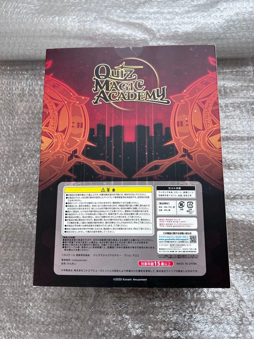 グリム・アロエ 1/6フィギュア