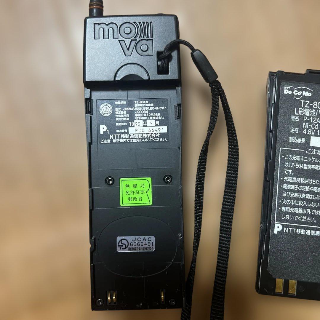 NTT ドコモmova TZ-804型携帯電話無線機中古