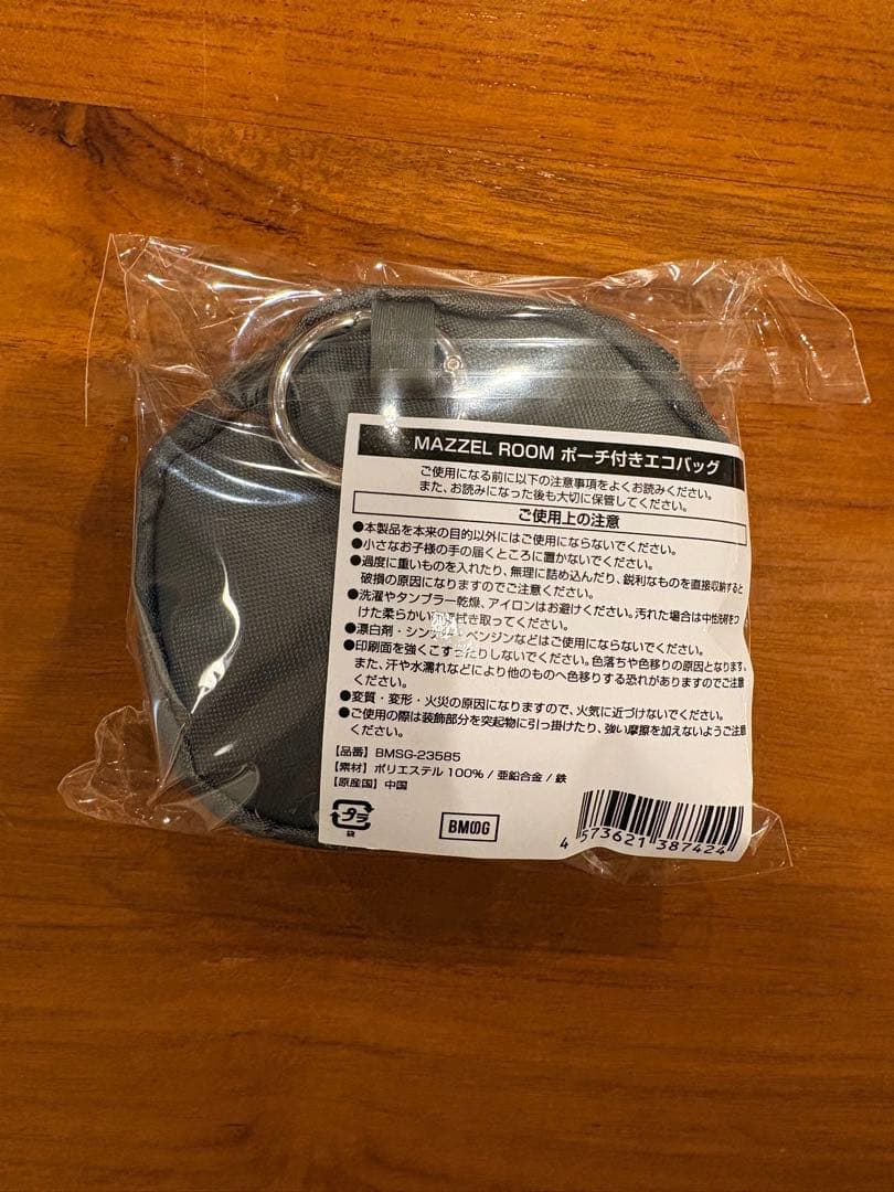 【新品未開封】MAZZELまぜべや グッズ3点セット ロンT/ポーチ/エコバッグ