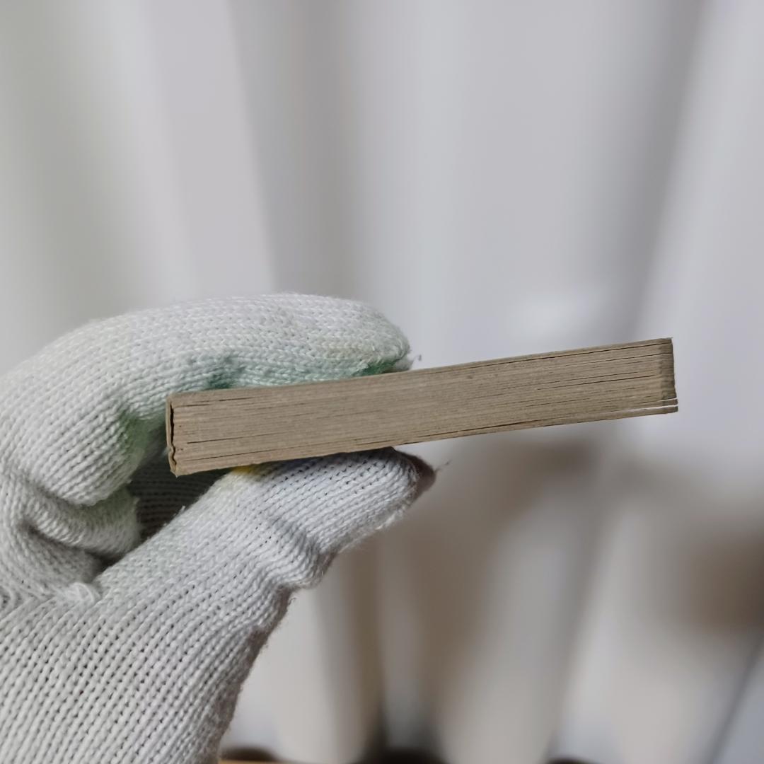 【年代物】まさきくんのウルトラマン ぶきとかいじゅう