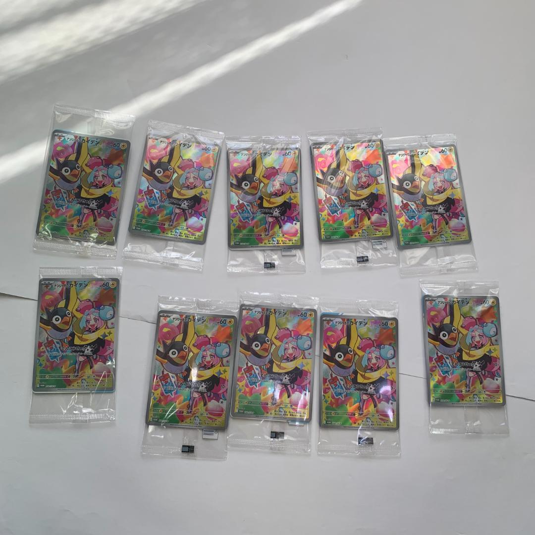 未開封10枚■ナンジャモのカイデン 232/SV-P プロモ