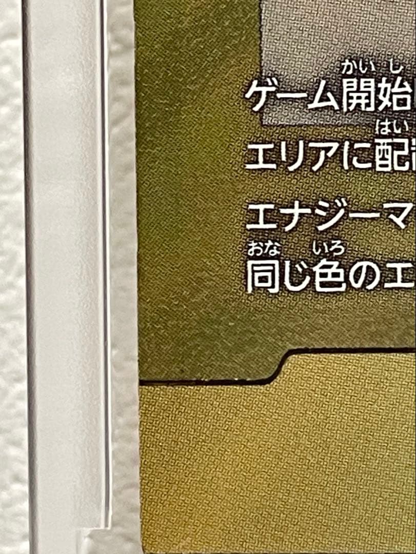 フュージョンワールド マンガブースター エナジーマーカー E-43 ケース付