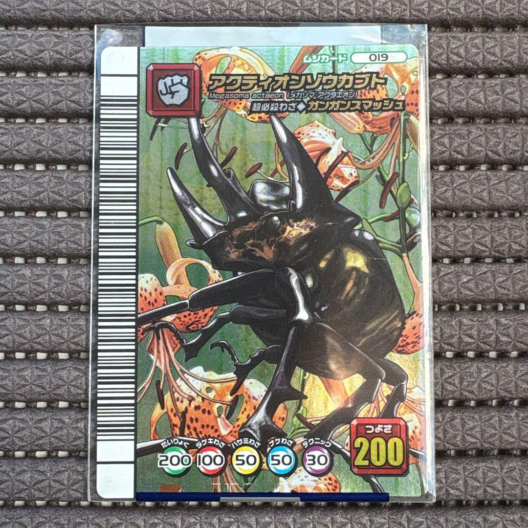 ムシキング アクティオンゾウカブト 5周年 せいかくあり ガンガンスマッシュ