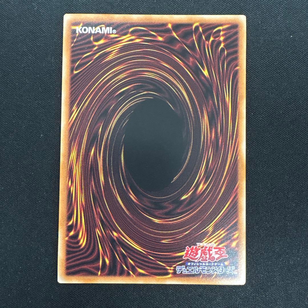 遊戯王　聖辰響手プリクル　プリズマ