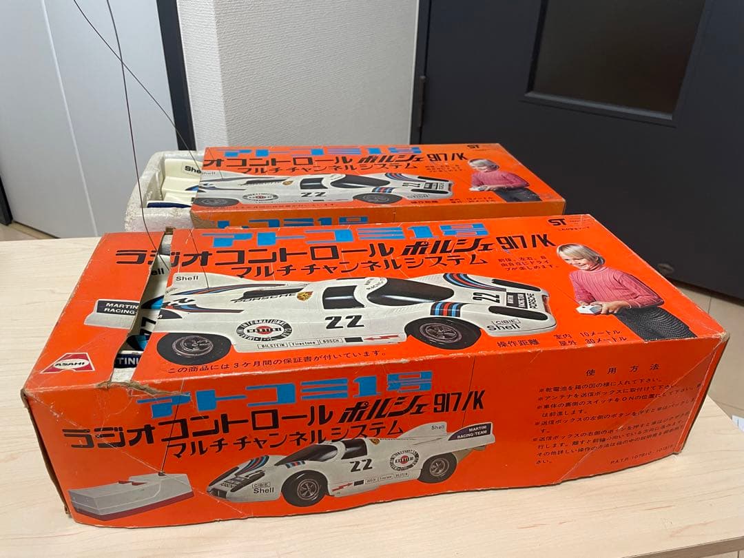 ポルシェ917ラジコン2台セット（アトコミ1号）